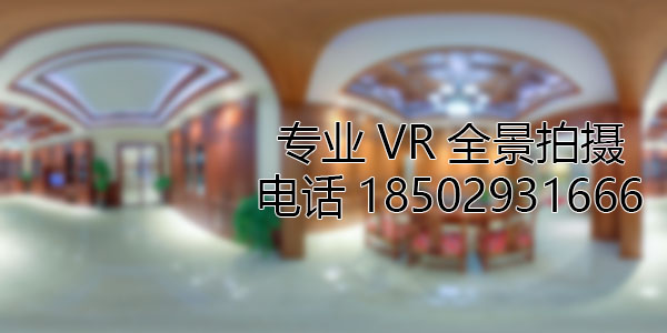 白山房地产样板间VR全景拍摄